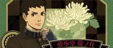 Chécate el nuevo tráiler de The Great Ace Attorney 2