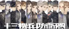 Llegó un nuevo e impresionante tráiler de 13 Sentinels: Aegis Rim