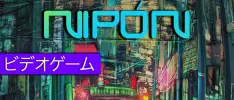 Feature – 2017, año del resurgimiento nipón