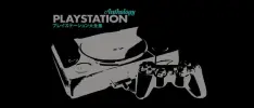 Dale un vistazo al pasado de PlayStation con este interesante libro