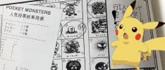 Revelan 4 pokémon inéditos que estuvieron a nada de aparecer en los juegos de Game Boy