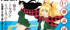 El autor de Bleach nos da un vistazo de su nueva obra