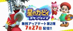 Más amiguines estelares se sumarán a Kirby: Star Allies a finales de julio