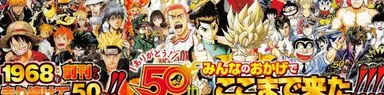 El genial arte conmemorativo por los 50 años de la revista Weekly Shonen Jump