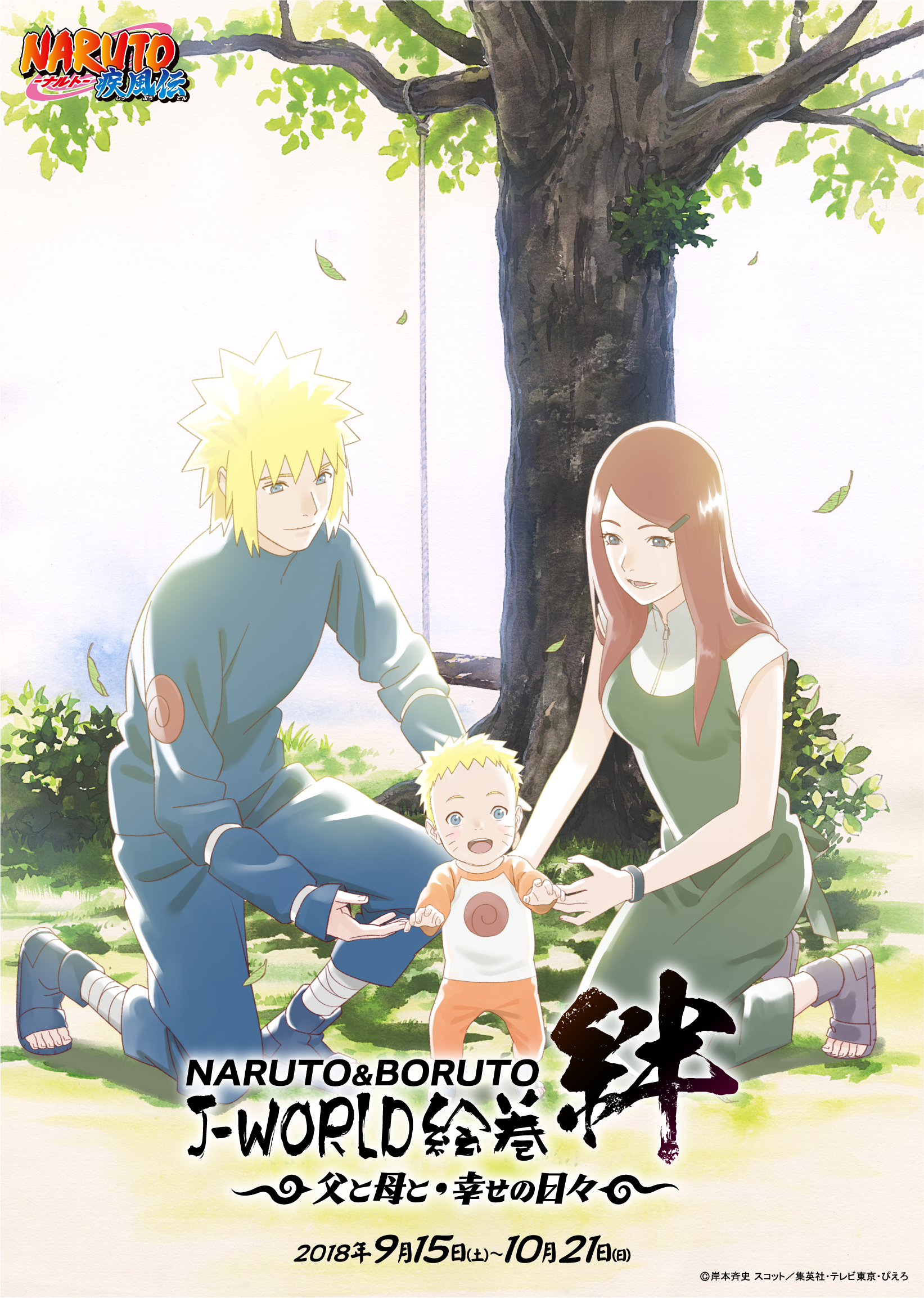 NarutoPoster_Uuzmak_JWorld