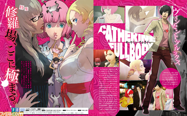 Catherine-Full-Body_Famitsu_09-11-18_001