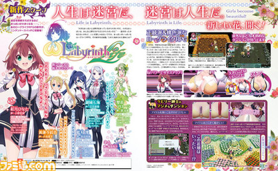 Omega-Labyrinth-Life_Famitsu_09-11-18_001