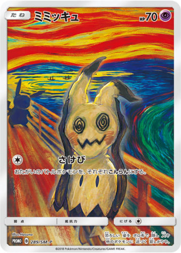 1300_SMP_289_778MIMIKKYU_再.indd