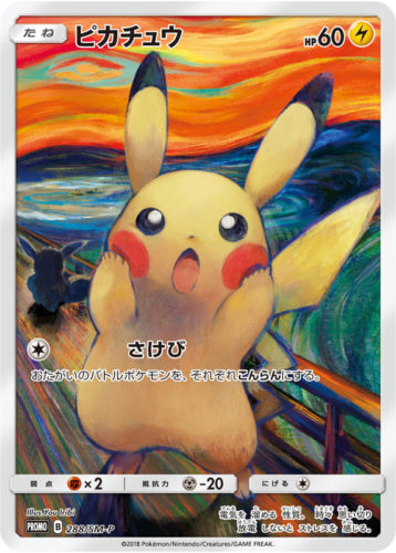 1300_SMP_288_025PIKACHU.indd