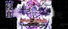 Death end Re;Quest llegará a occidente en el 2019