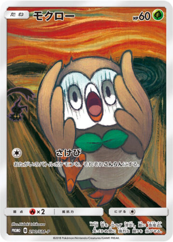 1300_SMP_290_722MOKUROH.indd
