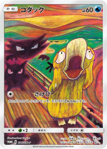 1300_SMP_286_054KODUCK.indd