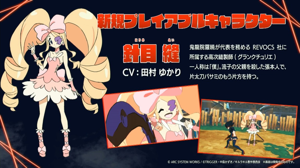 KillLaKillTheGameIF_Nui
