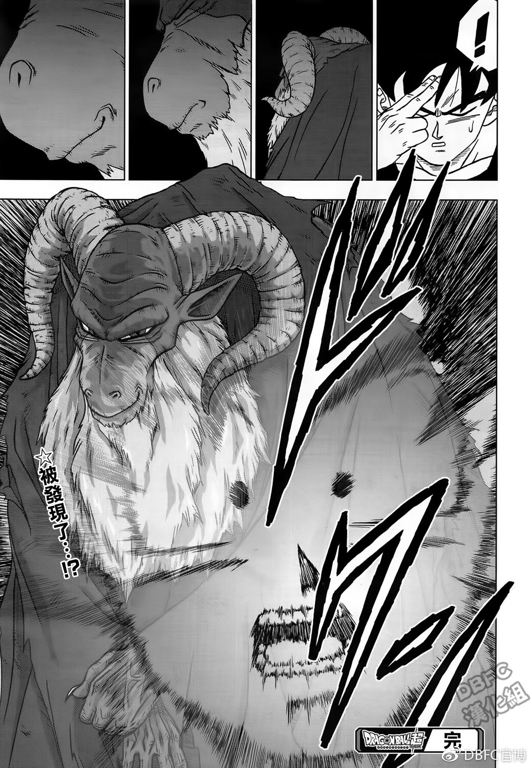 DBSuper_Moro