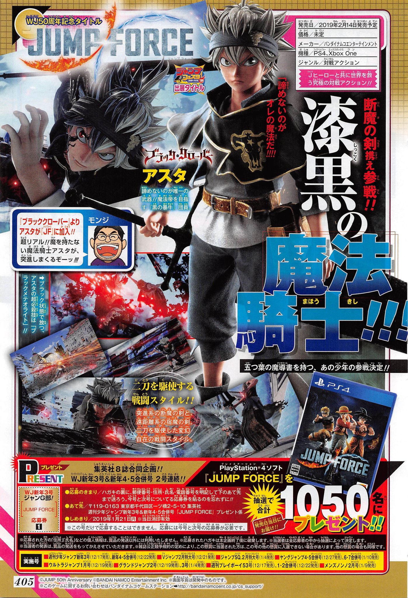 Jump Force Scan Asta