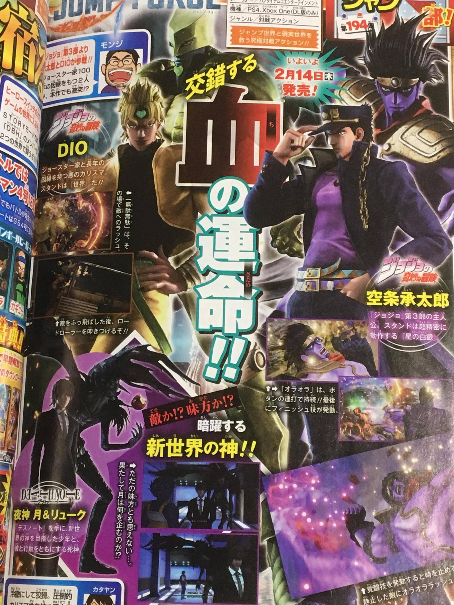 Jump-Force-Scan