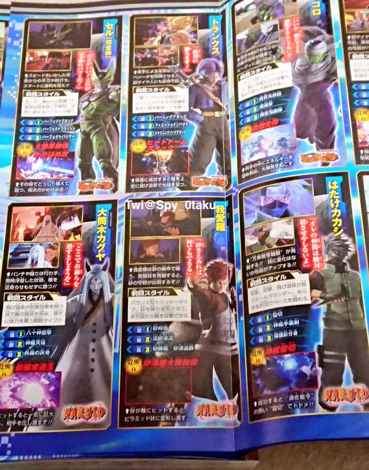 JumpForce_Naruto01