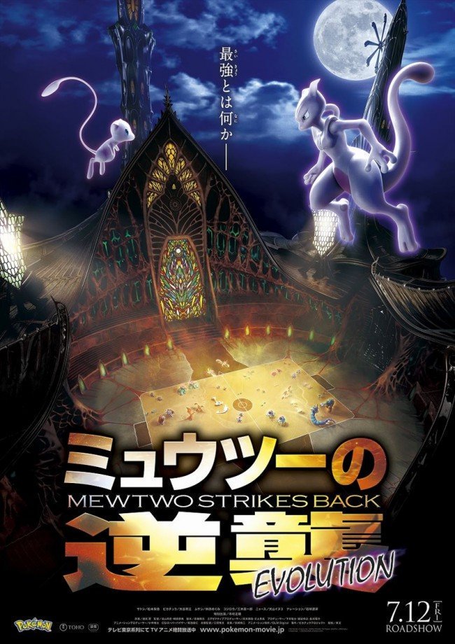 PosterMwtwo_StrikesBack