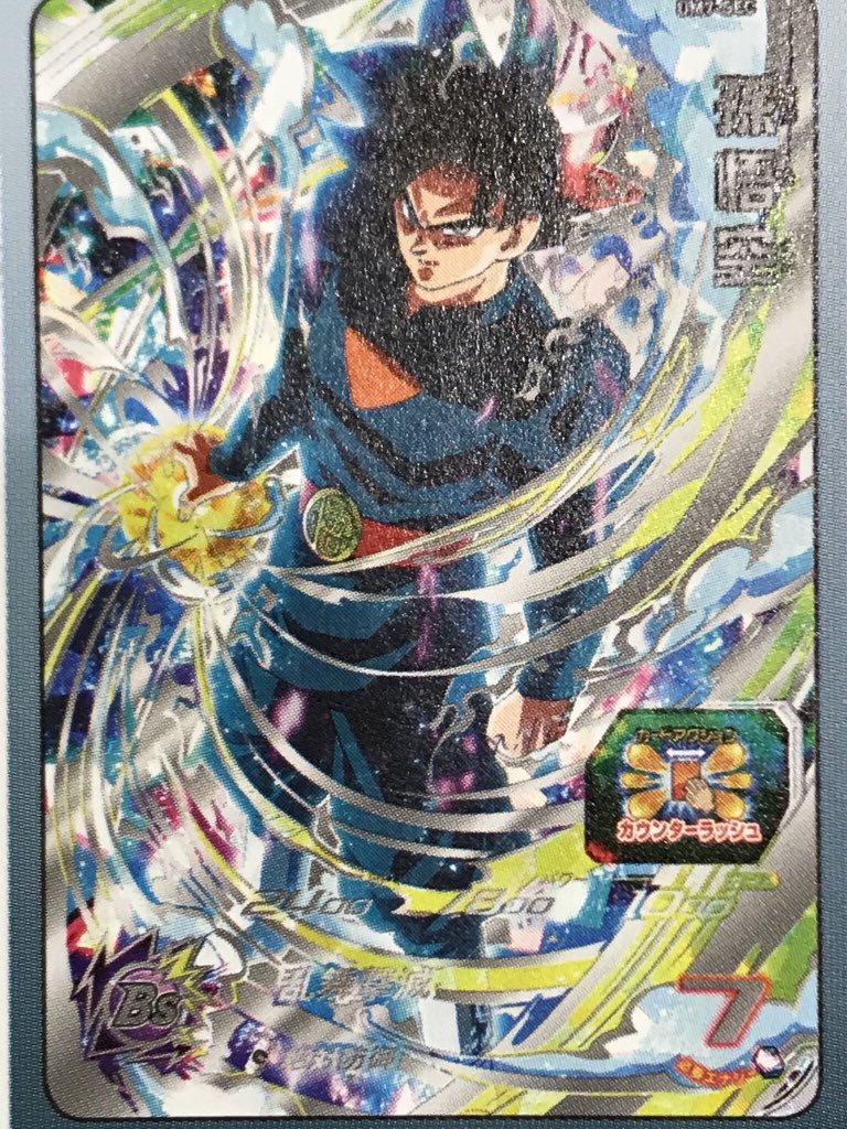 Goku_GranSacerdote