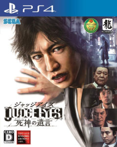 Judgement portada Atomix
