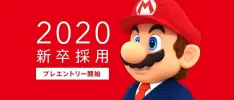 ¿Quieres trabajar en Nintendo de Japón? Esto es lo que ganan en promedio