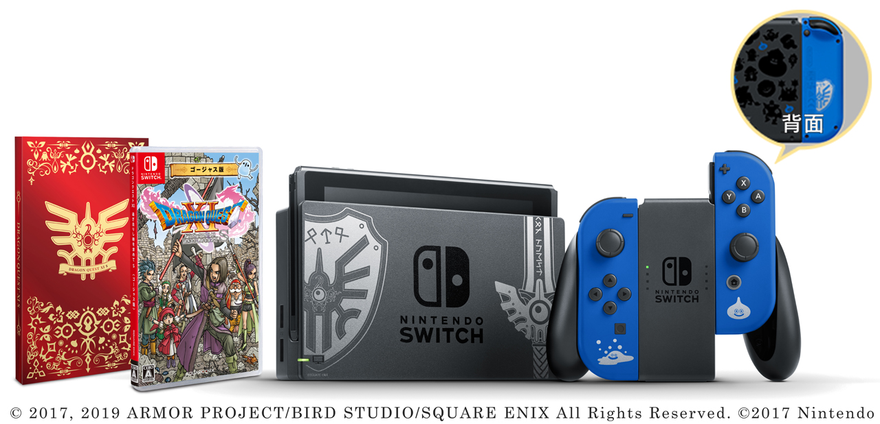 DragonQuestXI_Switch01