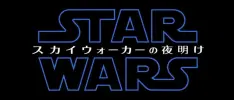 Versiones internacionales del título de Star Wars podrían tener spoilers