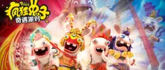Ubisoft revela un título de Rabbits inspirado en China para el Switch