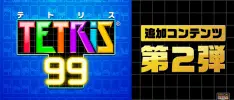 Tendremos más DLC de Tetris 99 que nos permitirá jugar offline junto a nuestros amigos