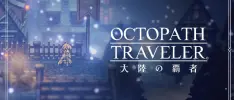 El juego móvil de Octopath Traveler llegará próximamente a occidente