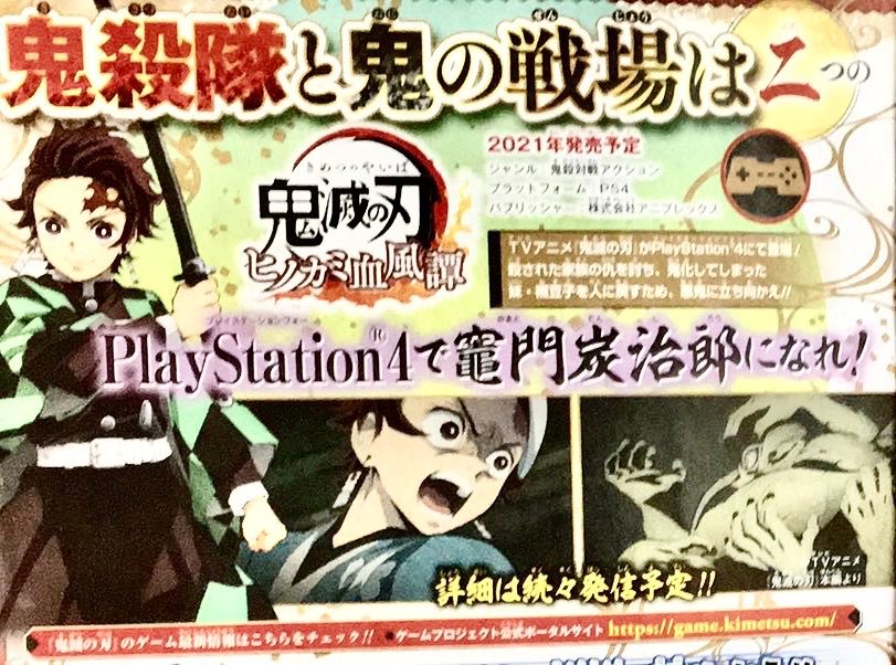 Demon-Slayer-PS4-Scan-Init_03-11-20