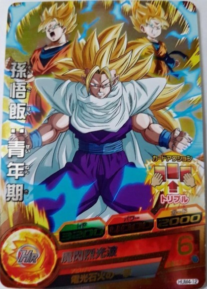 Conoce-el-diseño-oficial-de-Gohan-del-presente-y-futuro-en-SS3-1