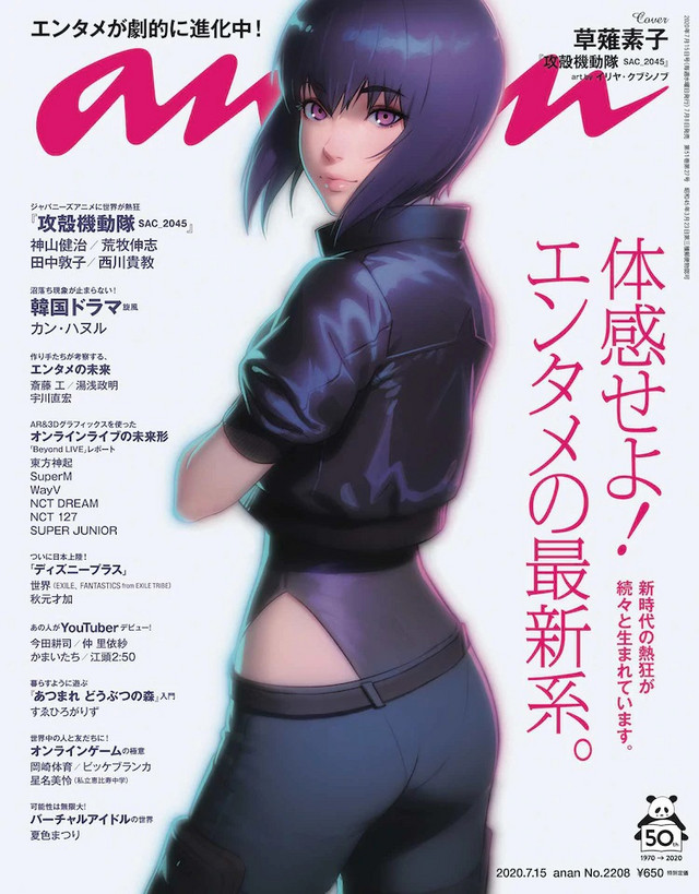 gwigwi.com-ghost-in-the-shell-menghiasi-sampul-majalah-wanita-mingguan-anan