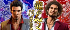 RGG Studio celebrará el 15 aniversario de Yakuza con un stream especial en diciembre
