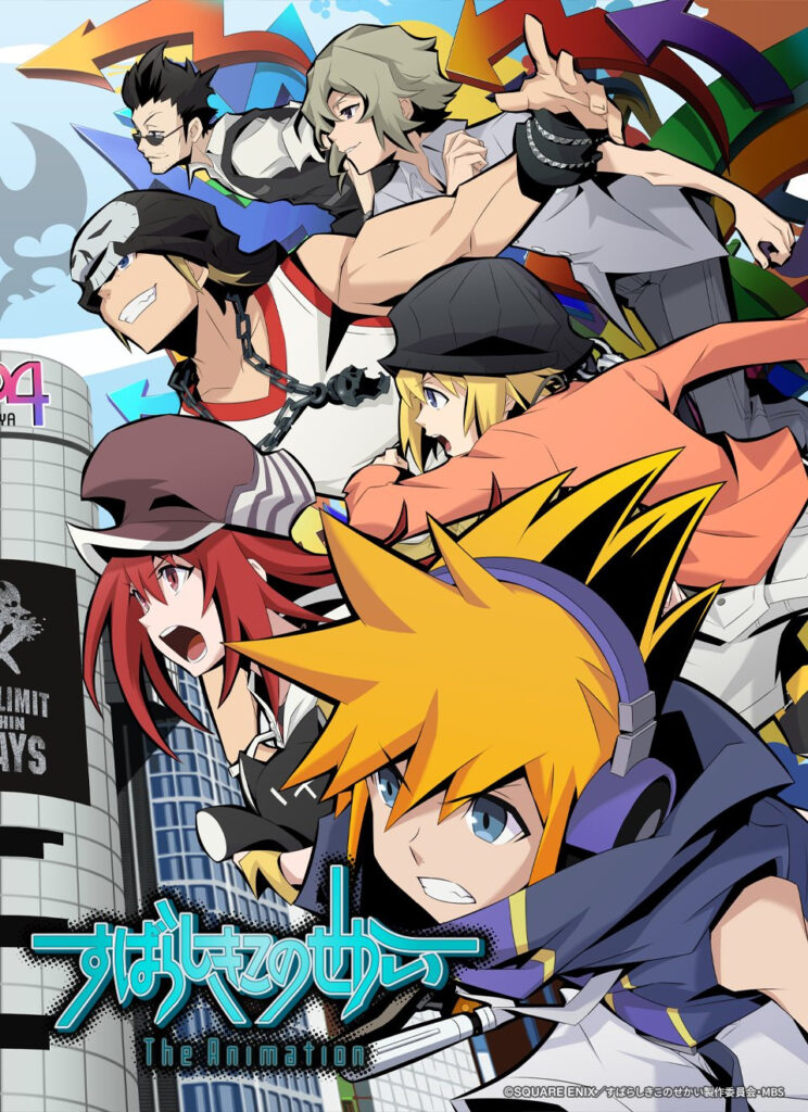 twewy
