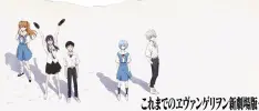 Los primeros 12 minutos de Evangelion: 3.0 + 1.0 serán transmitidos este fin de semana