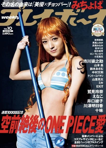 nami