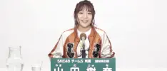 Arrestan a ídolo pop en Japón tras supuestas alegaciones de fraude