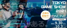 ¡Es oficial! Tokyo Game Show 2021 será un evento digital