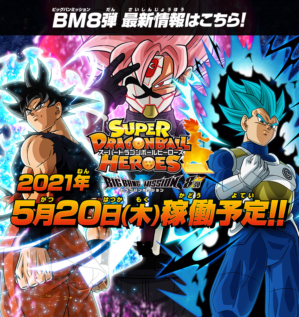 super dragon