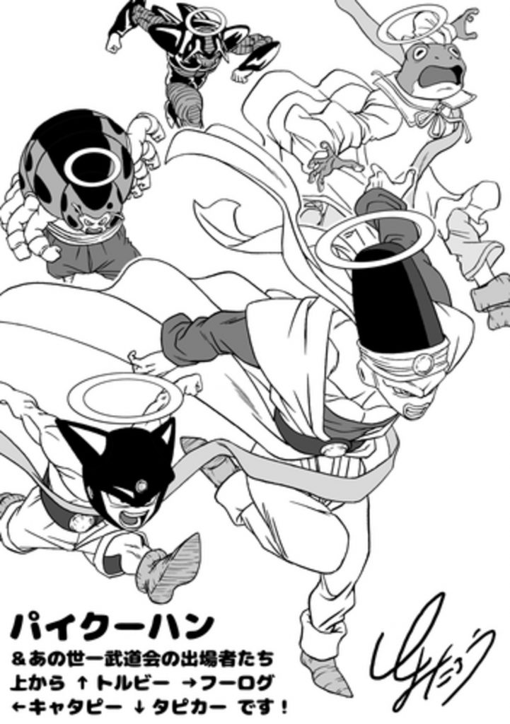 Personajes-de-Dragon-Ball-Toyotaro