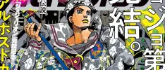 ¡Jojo’s Bizarre Adventure tendrá una Parte 9!