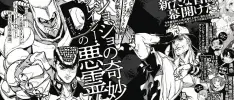 Éste es el nombre del nuevo manga spin-off de Jojo’s Bizarre Adventure