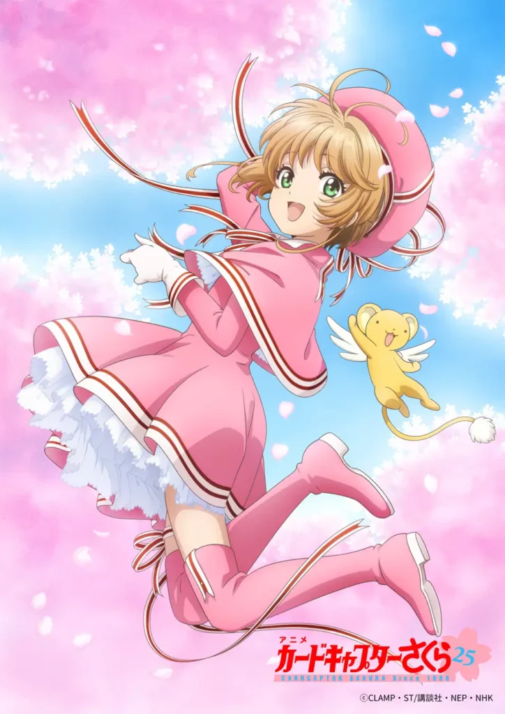 cardcaptorsakura_25thanniversary