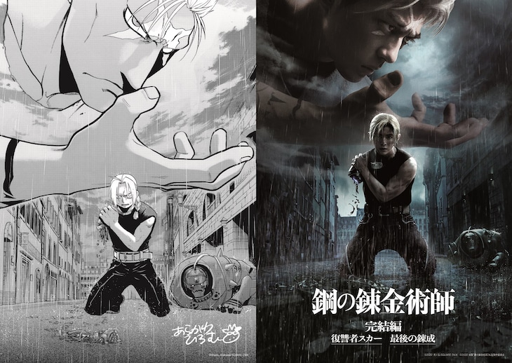 hagaren_kanketsuhen_nyujoushatokuten_illust