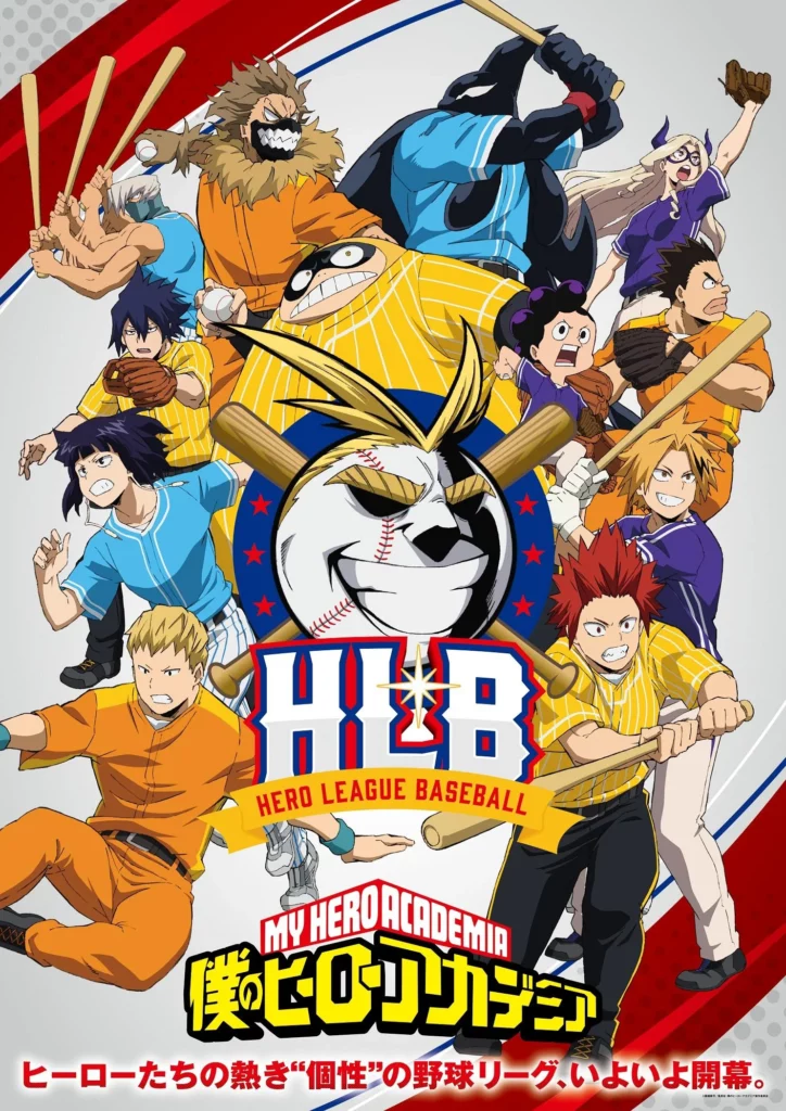 my-hero-academia-baseball