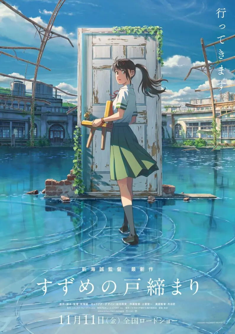 suzume-no-tojimari-fecha