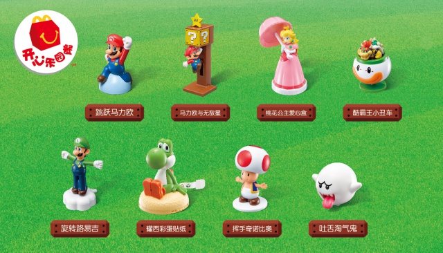 Mario_Happy_Meal_2016_CN_Promotional_Image