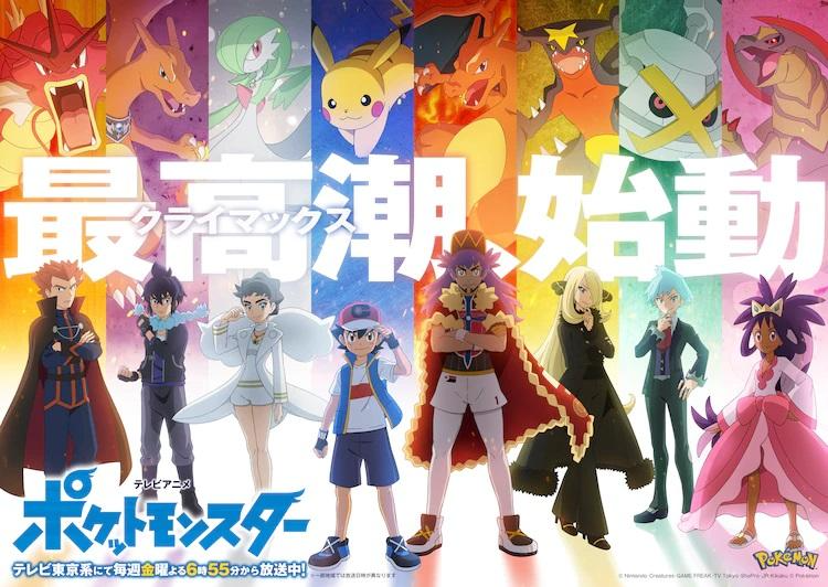 Ash Pokémon
