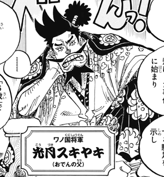 Kozuki
